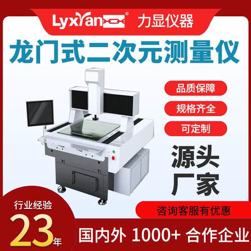 厂家直供二次元全自动影像测量仪二次元测量仪影像测量仪规格可