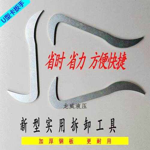 煤矿配件U型销拆卸扳手U型卡工具卡子扳手起销工具取销器省时省力