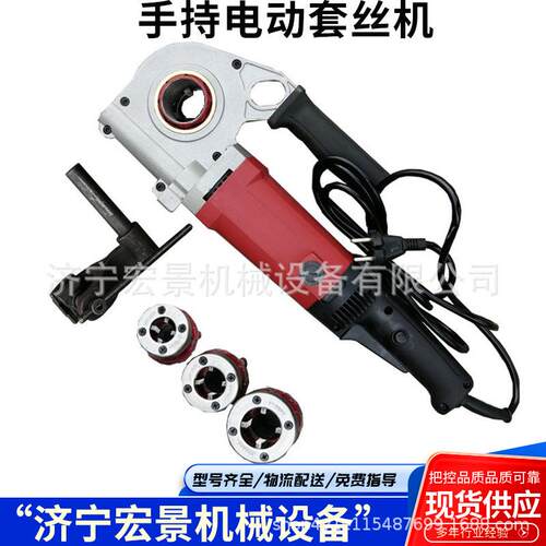 手持电动套丝机ZIK-KY01-50/30镀锌水管车丝机带切管外螺纹加工机