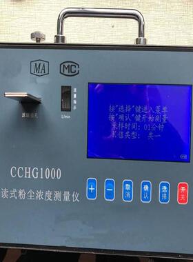 供应GCG1000矿用粉尘浓度传感器 森鹏矿用防爆粉尘传感器厂家