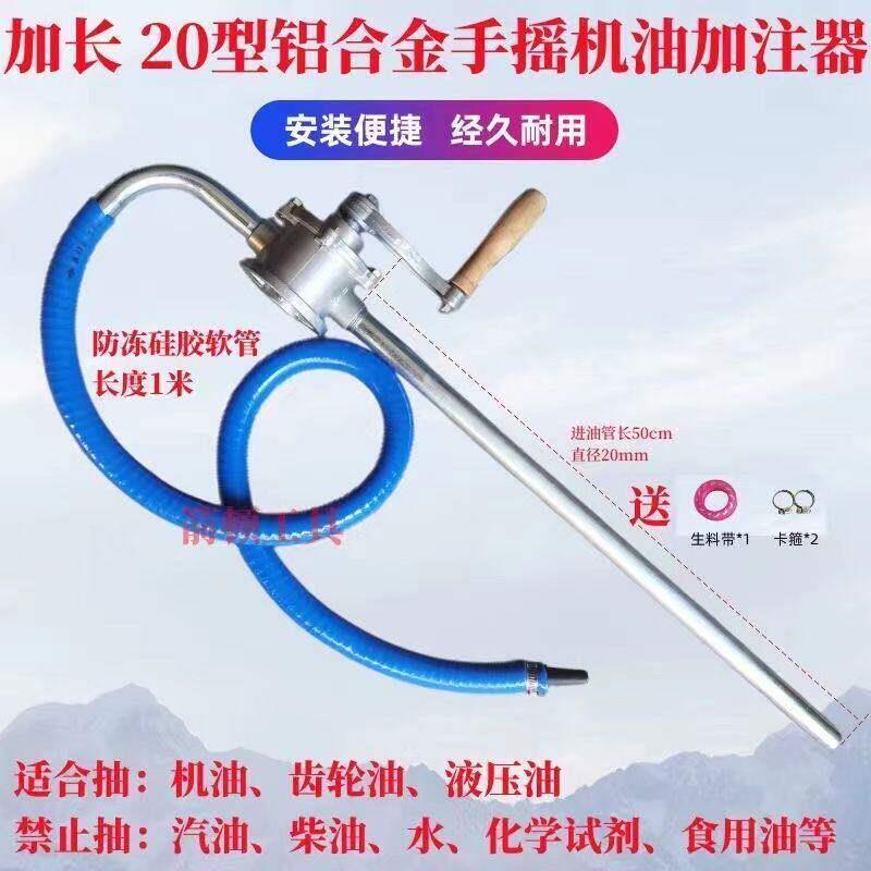 机油齿轮油加注器手摇泵抽油机变速箱油注油泵小型手摇抽油泵手动
