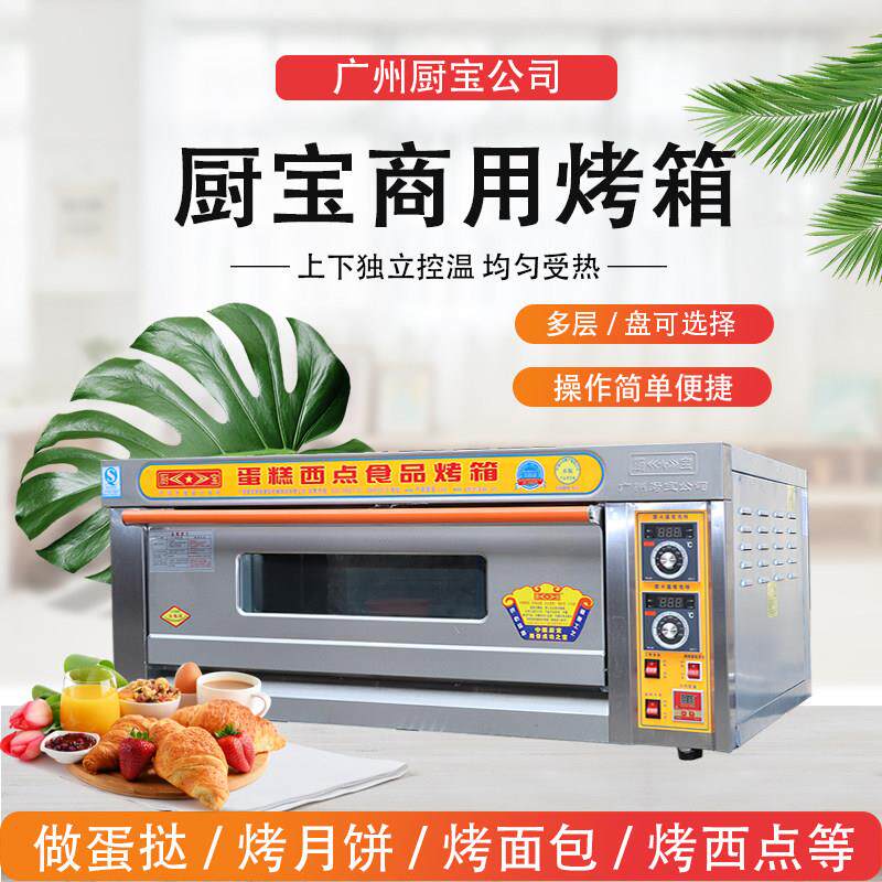 瞬热式电热水器商用烤箱一层二盘烤箱一层两盘电烤箱单层双盘蛋糕
