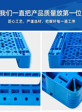 网格川字料塑托盘1210物管流叉QWN车加钢防潮仓库货架塑胶板厂卡
