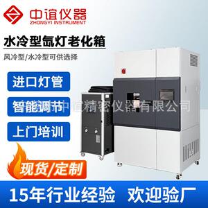 转鼓式水冷氙灯老化试验箱全光谱氙灯加速老化箱纺织材料老化设备