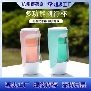 蓓蓓宠厂家批发小狗狗外出储水储粮宠物食具宠物水杯便携幼犬水壶