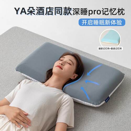 五星级酒店深睡慢回弹记忆棉枕头分区护颈椎助睡眠枕芯超柔整头男
