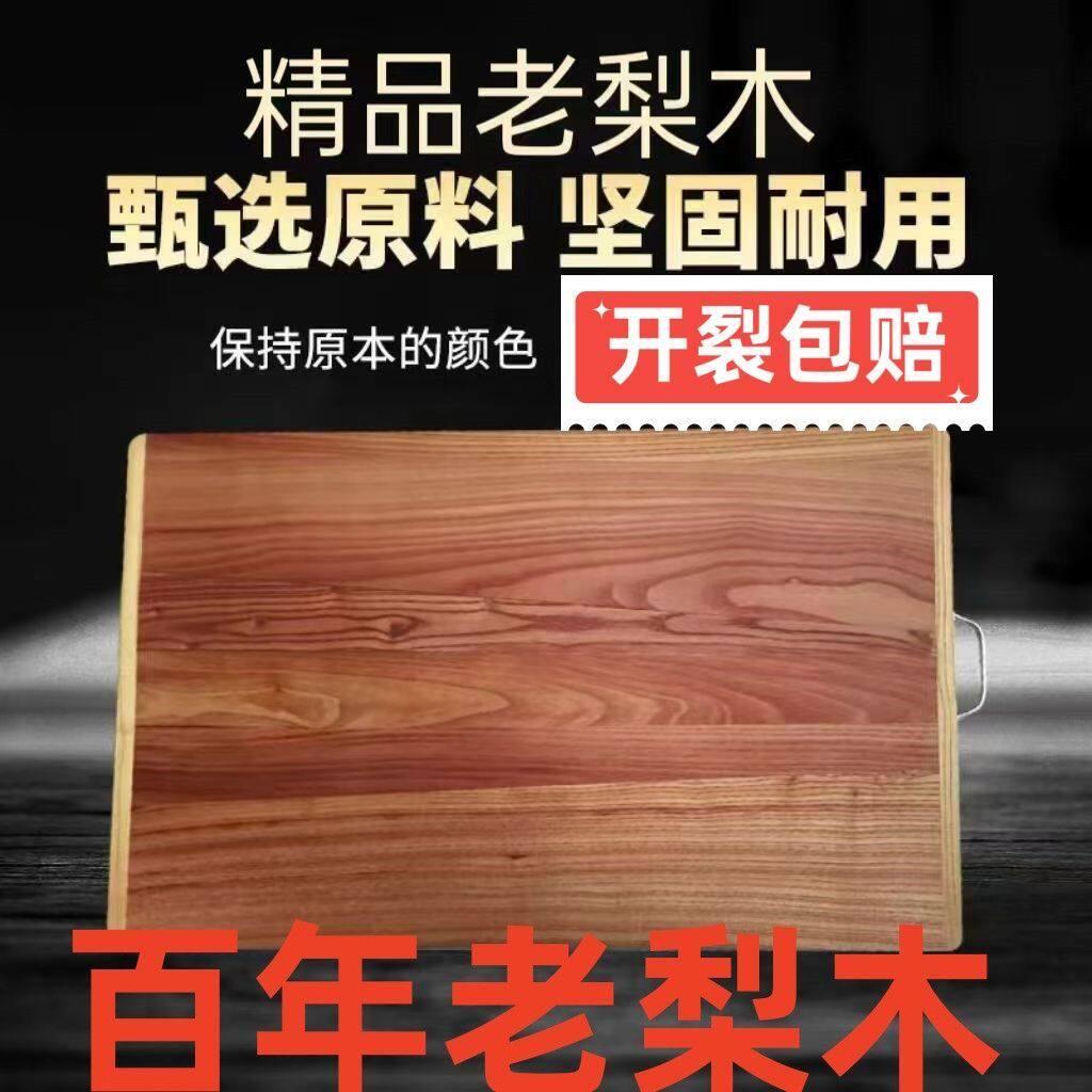 梨木擀面板家用和面板菜板实木切菜板砧板厨房案板超大号防霉抗菌