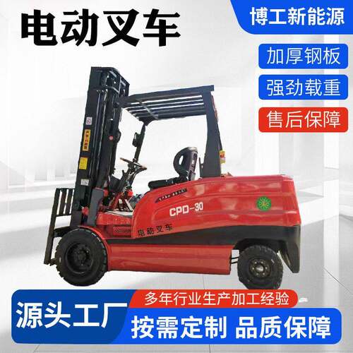 厂家多种规格CPD-0电动叉车锂电叉车品质保障可跨境