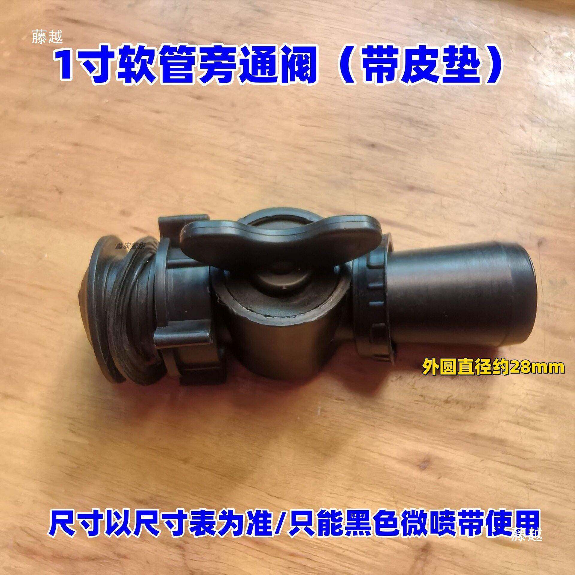1寸微喷带 滴灌带直接三通弯通四通软管硬管旁通开关 滴灌带接头