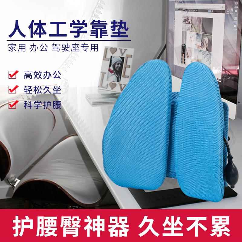 办公室人体工学腰垫久坐护腰靠垫座椅靠背垫气动腰靠办公椅子腰枕