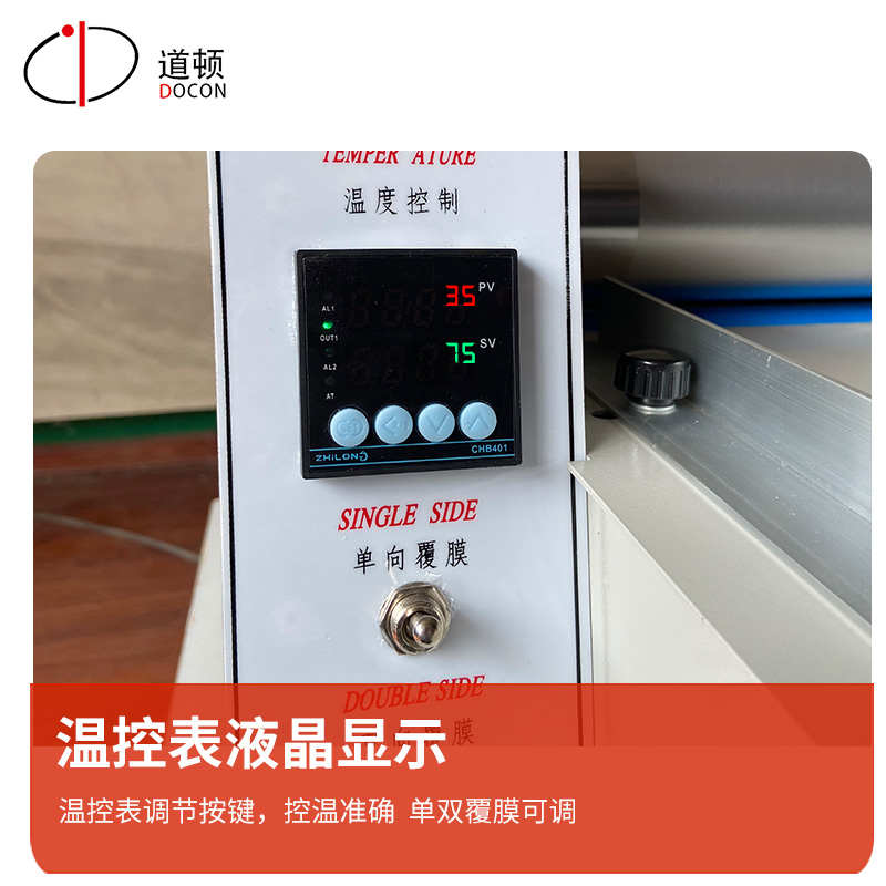 道顿 DC-380 覆膜机 冷热裱单双面双用覆膜机 大钢辊结构覆膜机可