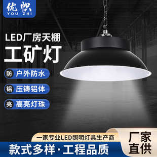 LED天棚工矿灯 ufo高棚灯隔离宽压工业照明厂房仓库高棚灯场馆灯
