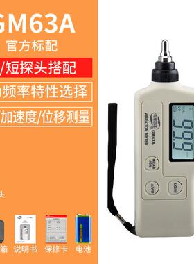 高档标智GM一6A高精度数显体测振仪便3式机械携轴承电机故障检测