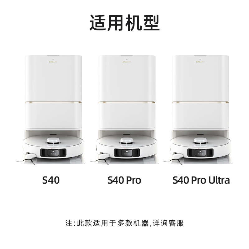 追觅扫地机S40PRO Ultra专用原装配件边刷海帕抹布割毛防缠绕滚刷