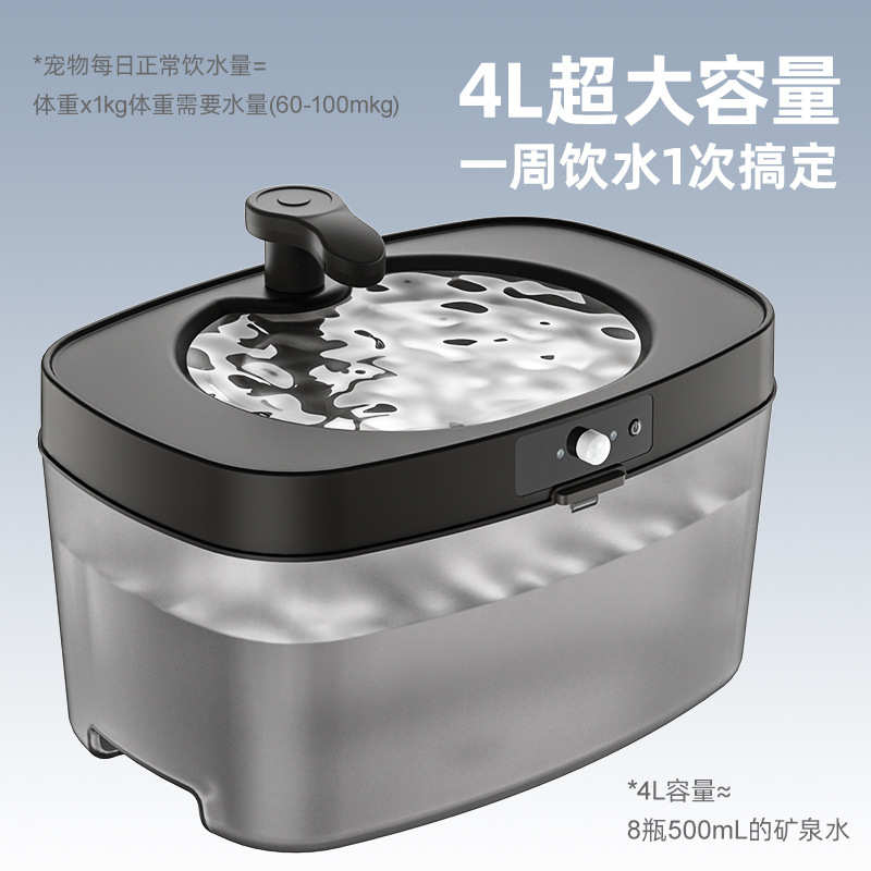猫咪智能宠物饮水机4L大容量热感应长续航防干烧恒温热水饮水器