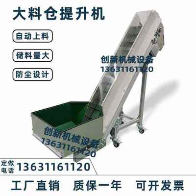 小型整套振动盘上料机斗式大提升机料仓爬坡全自动传送带输送机