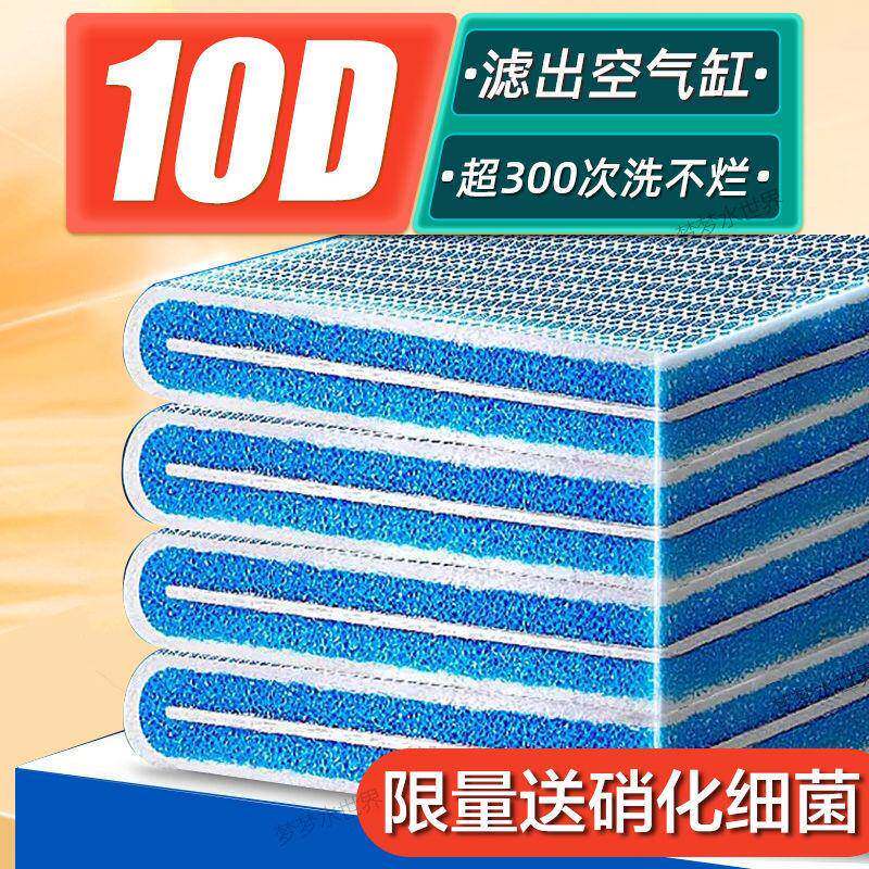 鱼缸过滤棉过滤材料滤材生化魔毯鱼池海绵高密度生化净水养鱼专用