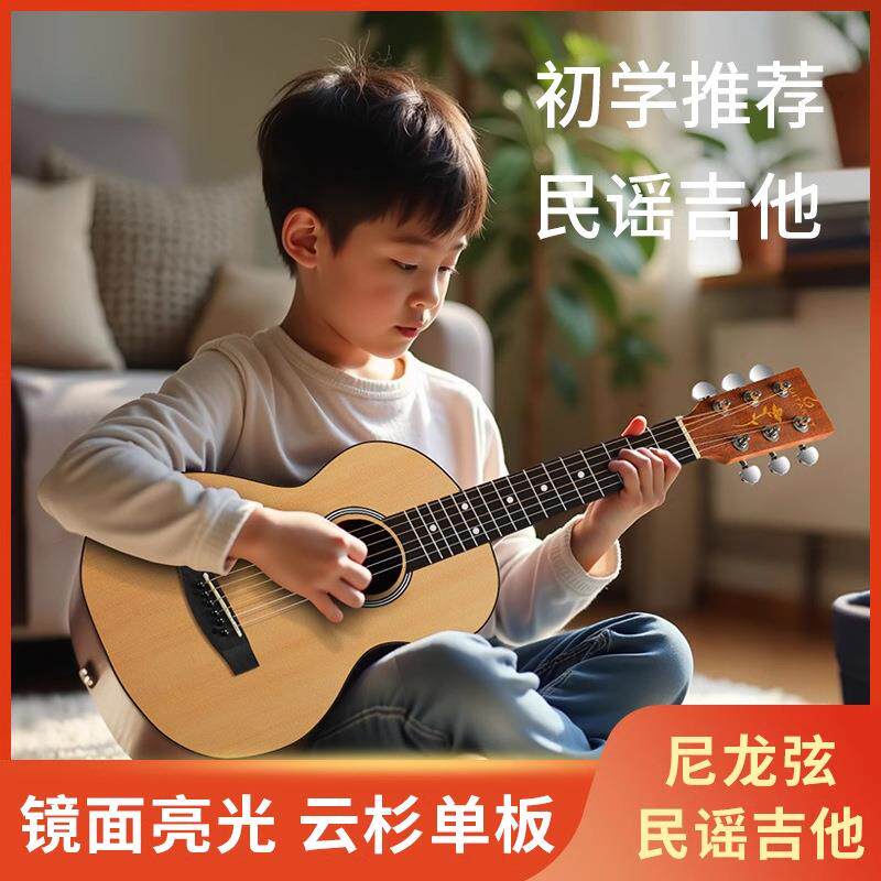 儿童吉他30寸36寸启蒙乐器男女生新手入门学生单板吉他