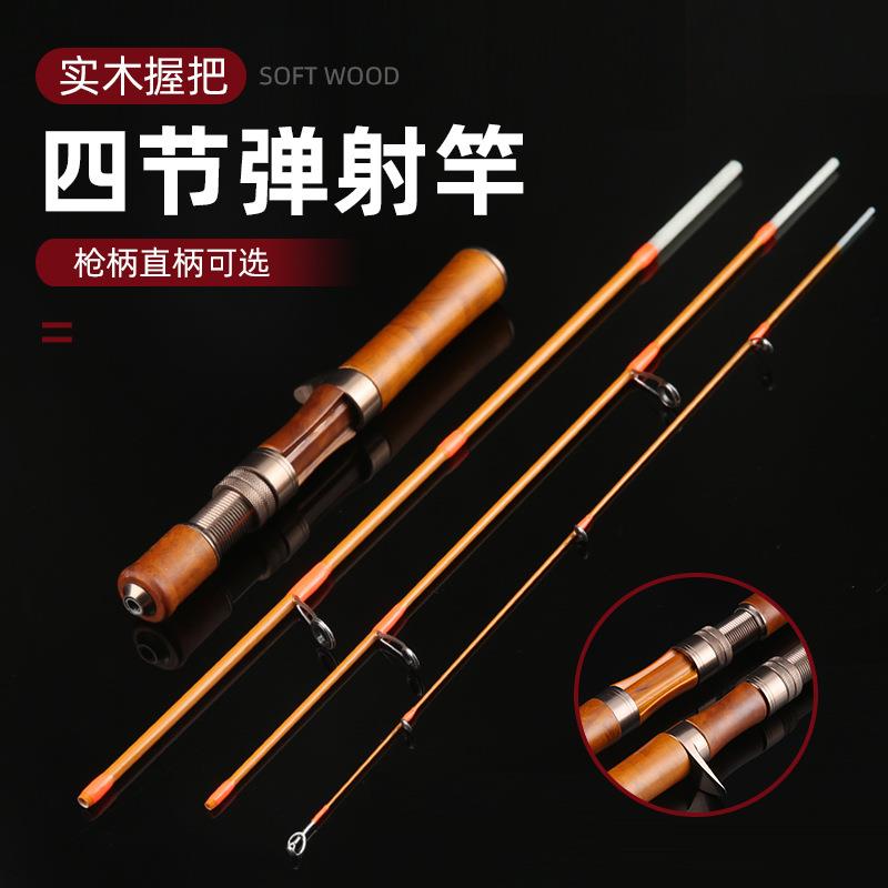 火麒麟4节1.4米樟木弹射路亚竿 白条竿 鱼竿渔具枪柄
