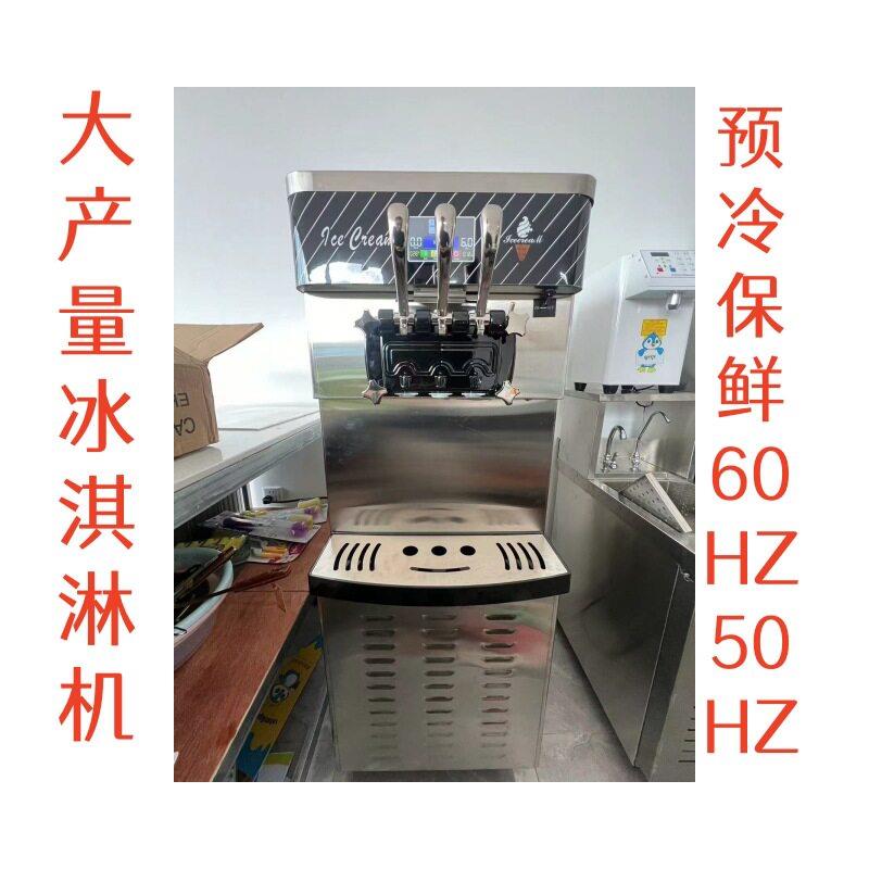60L大产量冰淇淋机预冷保鲜双压冰淇淋机雪糕机商用立式冰淇淋机