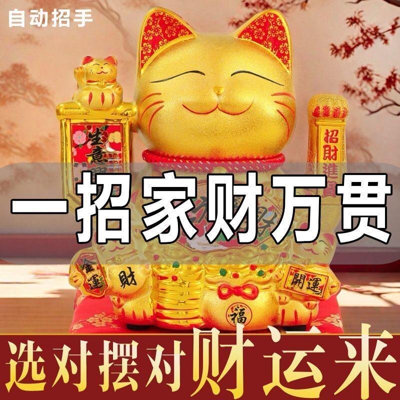2025大号新款金色招财猫摆件自动摇手店铺开业礼品家居乔迁发财猫