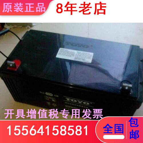 东洋TOYO蓄电池6GFM200消防备用计算机12V200AH机械设备电源全新