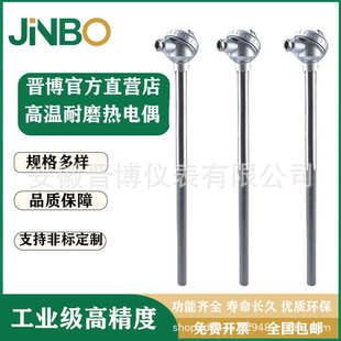 耐磨热电偶电厂电站专用wnrk620水泥厂用wrnk330M测温0 1300耐腐