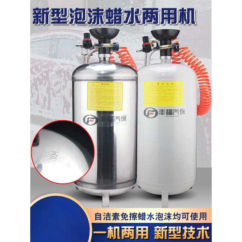 美容划痕不锈钢机蜡两用机擦拭无泡沫免洗车泡沫水机罐桶商用汽车