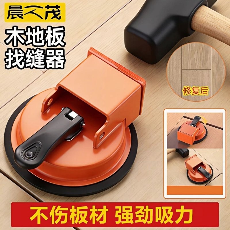 木地板缝隙修复神器强力吸盘裂缝拉紧器铺地板专用维修工具不伤板