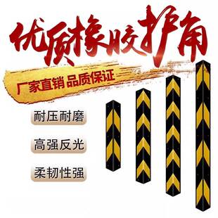 80公分防撞条1米长反光直角护角条橡胶圆护角包角地下停车库护墙