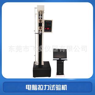 电脑拉力试验机电线电缆拉伸强度试验机单柱拉力测试机