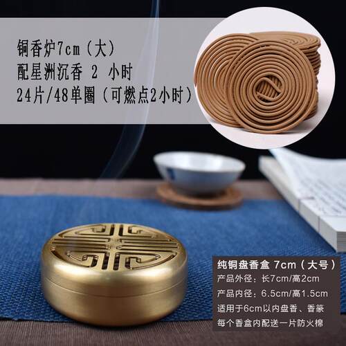 正品纯铜复古盘香炉炉家用室香内香篆茶道禅香意炉香道粉香拓香炉