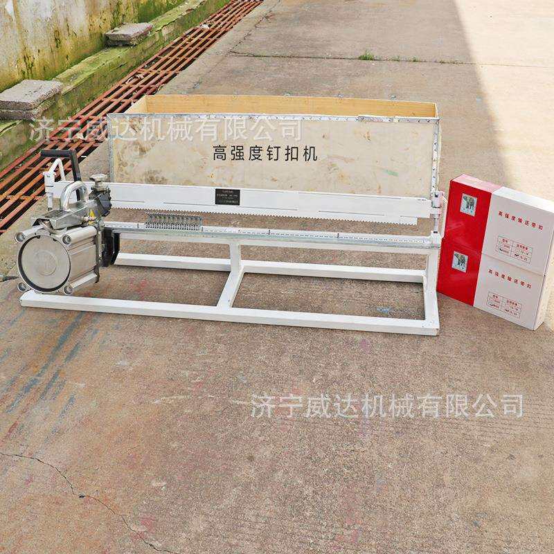 气动皮带钉扣机QKJ1200输送带修补高强度A3钉扣电动液压钉扣机