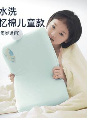 可水洗记棉儿童枕头3到6岁忆颈专用宝宝BA304小枕芯四护季通用