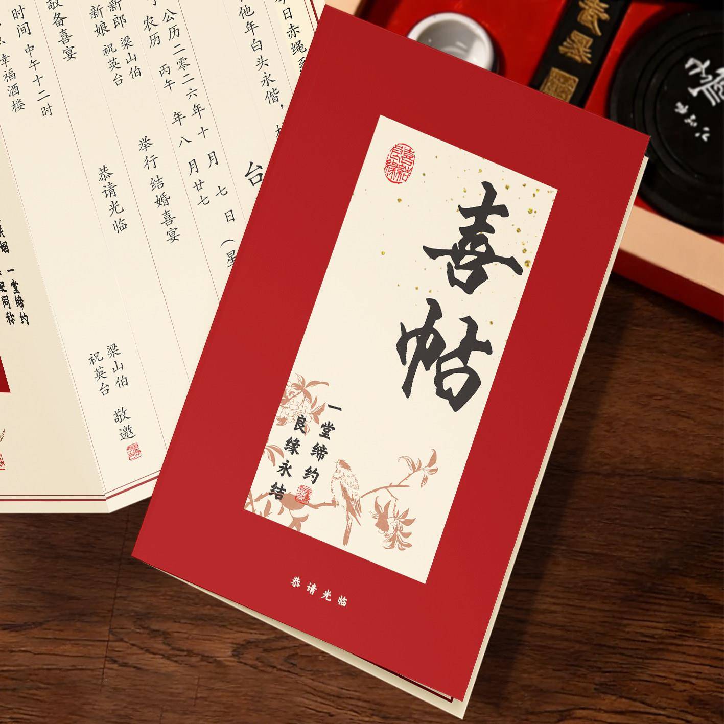 新中式结婚请柬轻奢红色婚宴喜帖高级婚礼邀请函简约喜宴请帖打印
