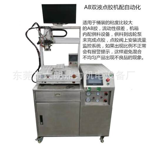 东莞厂家供应高尔夫灌胶机比例稳定混合均匀点灌胶机AB双液点胶机
