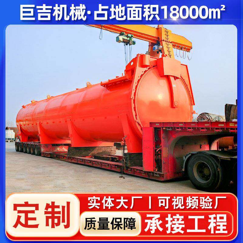 无人机固化成型热压罐 碳纤维车体外壳热压罐 快开门真空实验罐