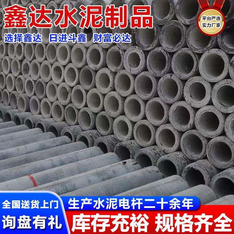 水泥预制件电线杆钢筋混凝土预应力电杆定制非预应力普杆厂家直发