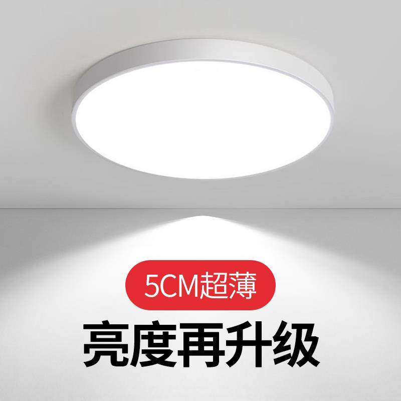 全光谱led吸顶灯简约现代卧室灯房间客厅灯走廊厨房阳台北欧灯具