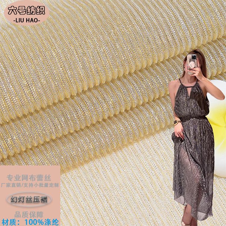 幻灯丝压褶面料金银丝网纱连衣裙晚礼服上衣罩衫玩具装饰围巾布