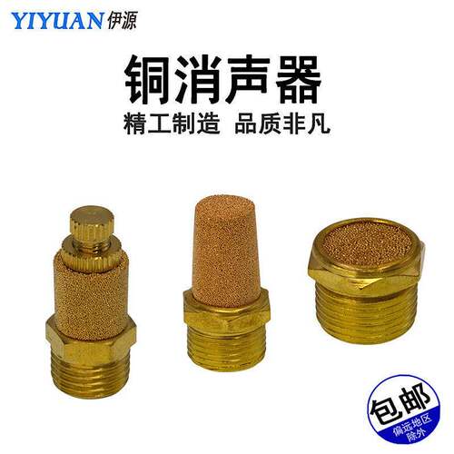 气动接头平头消音器SLM节流BSL-01/02/03/04长头消音器静音器