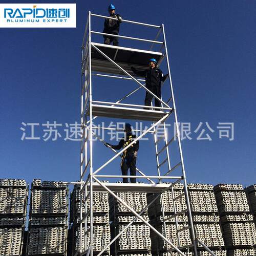 EN100LUZ4架合金移动铝脚手宽承插式移动工双作架工作高度8米