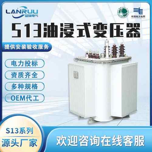 S13油浸式变压器10KV高压S13-M-250/400/800KV全铜三相源头厂家