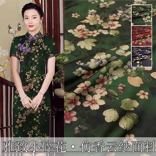 高档仿真丝绸布料复古小碎花绸缎弹力印花仿香云纱连衣裙旗袍面料