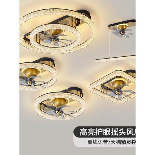 新款冰裂纹吸顶风扇灯扇灯护眼LED灯具家用大气360度摇头电扇灯