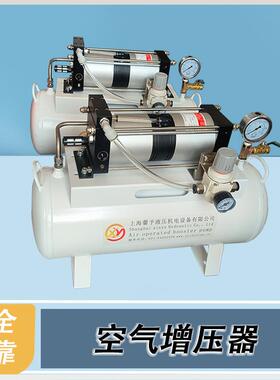 空气增压器XY-WSA-2-12气动空气增压设备厂家