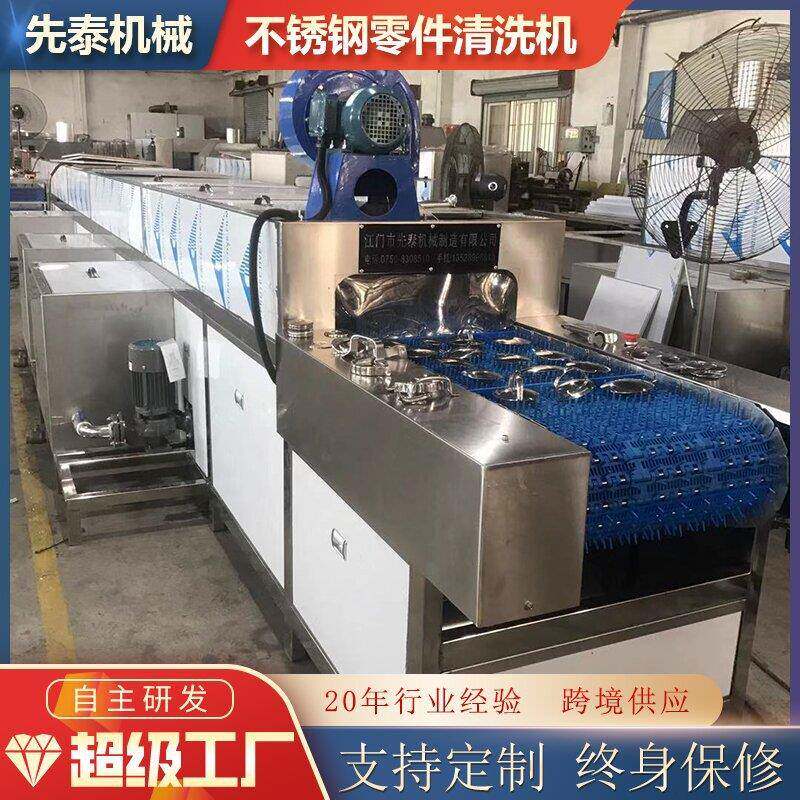 工业不锈钢制品除蜡网篮网筐超声波喷淋清洗机