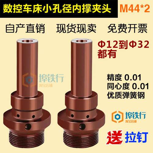 数控车床内撑夹头小规格短款内涨夹具φ12 15 18 20 22 25 28 32