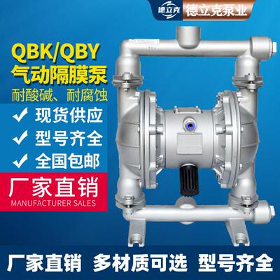 不锈钢气动隔膜泵 化工耐腐蚀 双隔膜泵304 316/L QBY/QBK/QBY3