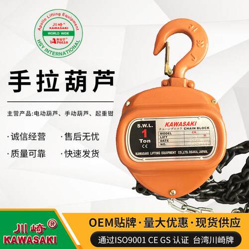 手拉葫芦0.25T-0T单链双链米手动起重吊葫芦工厂工地用